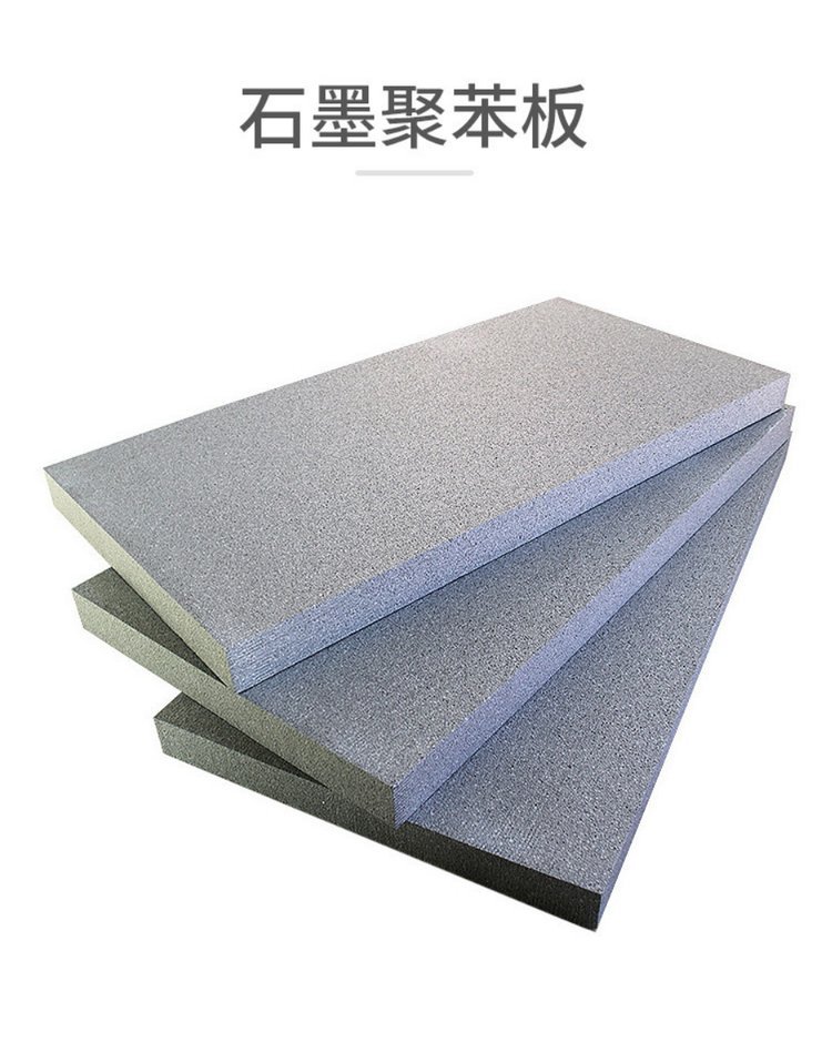 石墨烯复合保温板 革新建筑节能的新星